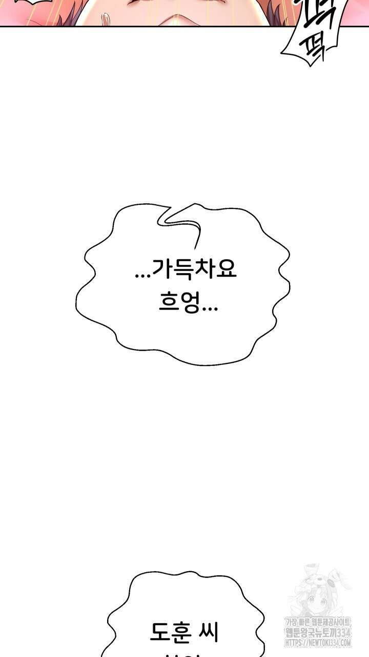 대물로 태어나게 해주세요 56화 7