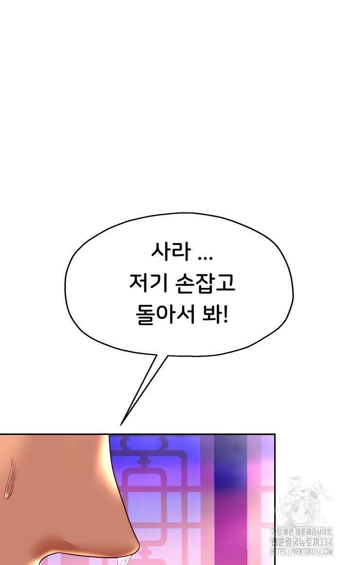 대물로 태어나게 해주세요 56화 12