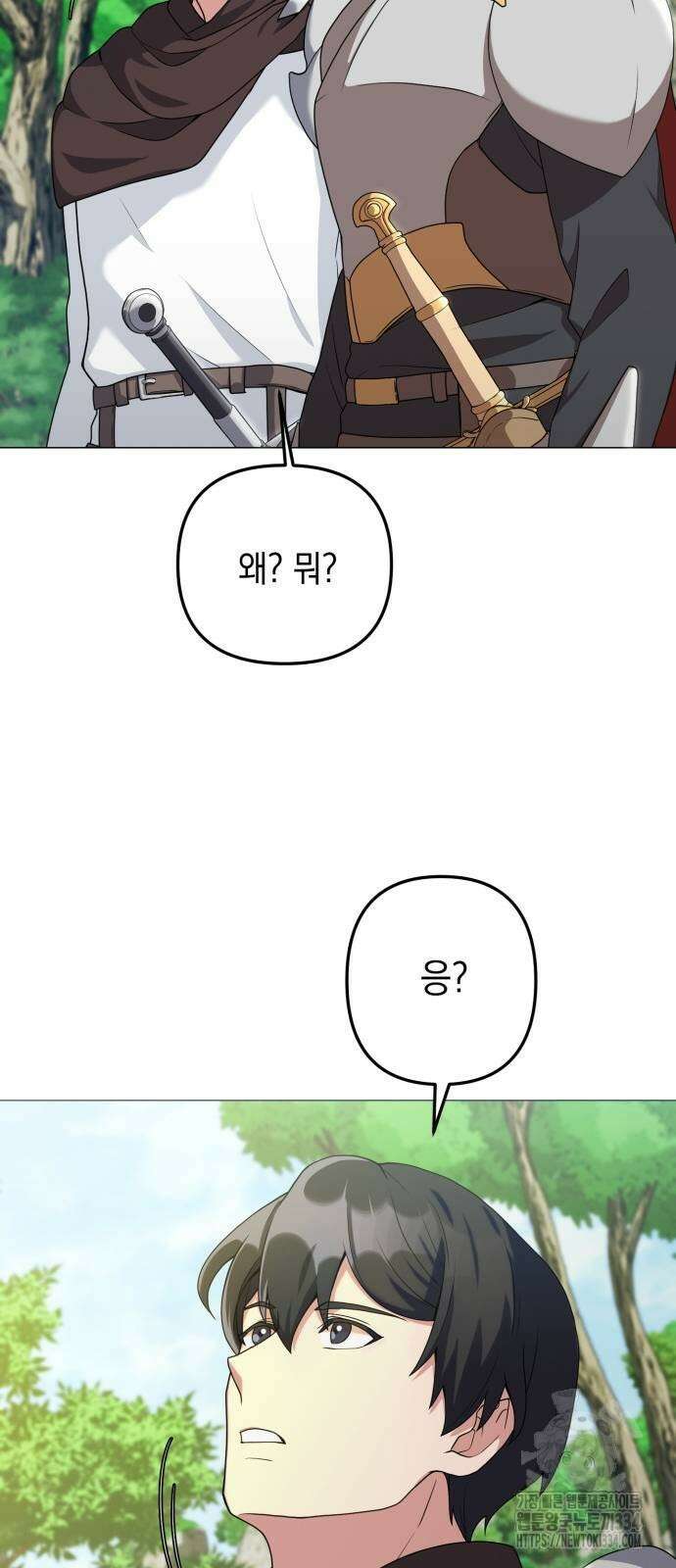 헌터 세상의 정원사 30화 9