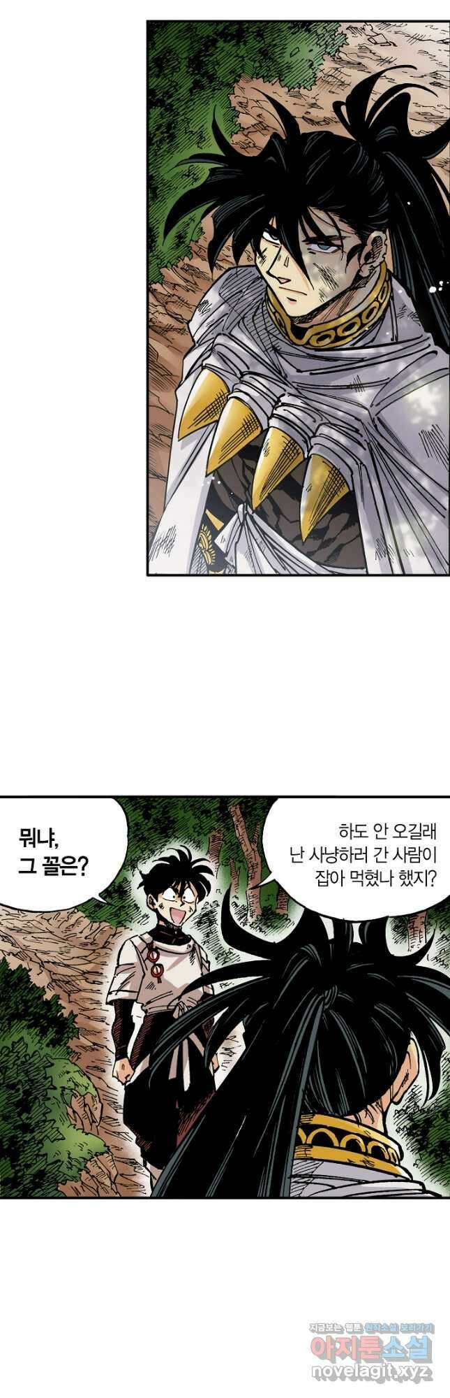 동군(올컬러) 151화 5