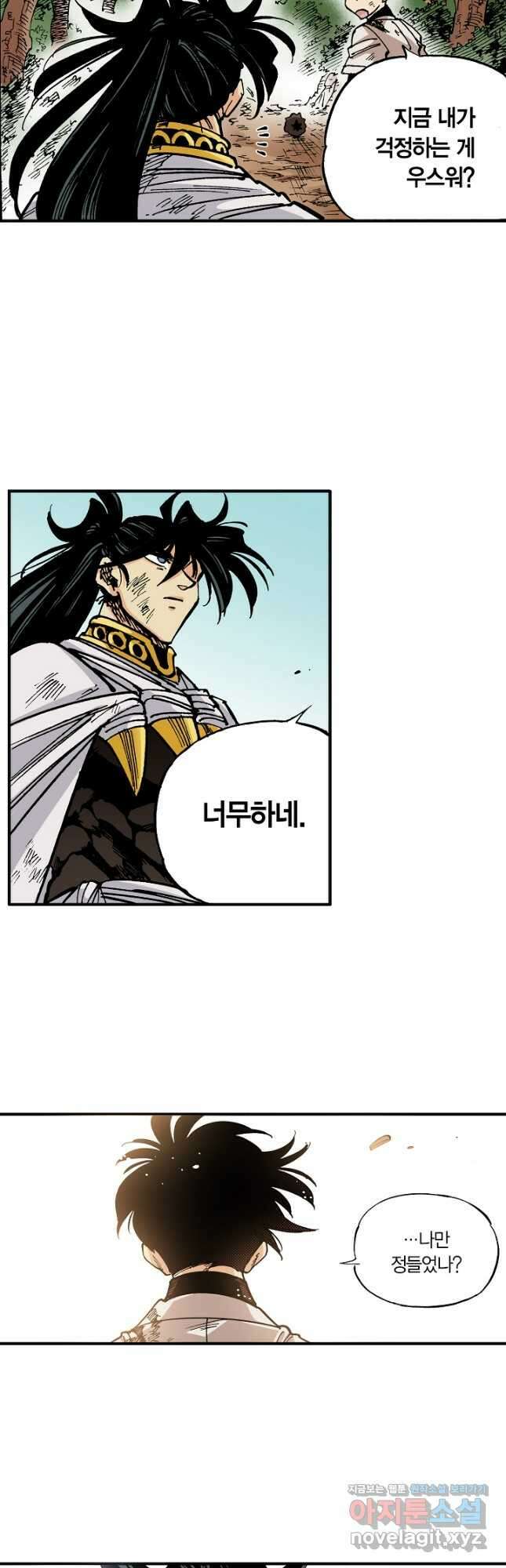 동군(올컬러) 151화 8