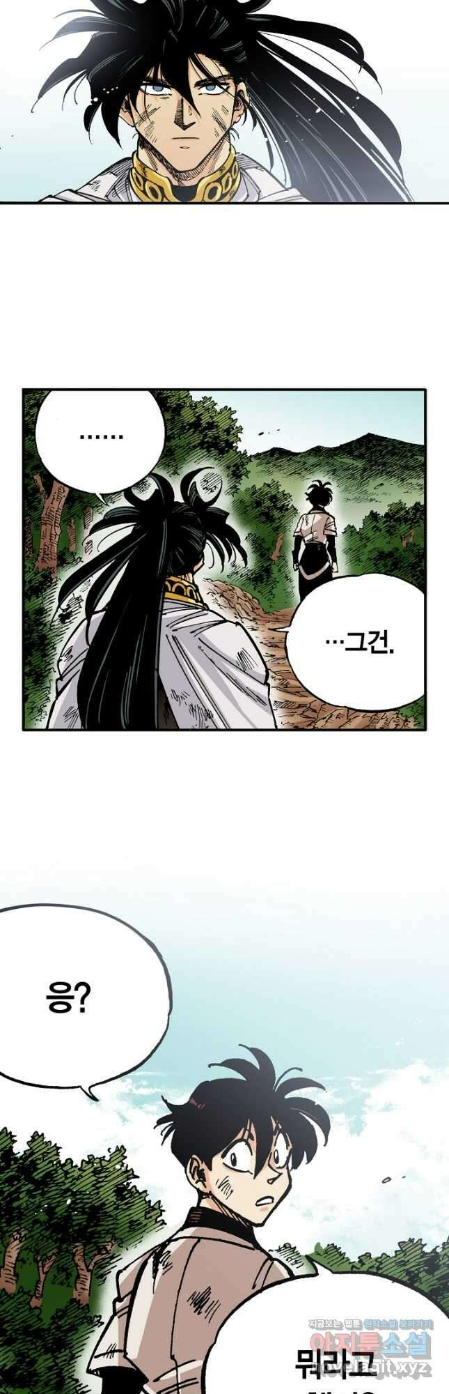 동군(올컬러) 151화 9