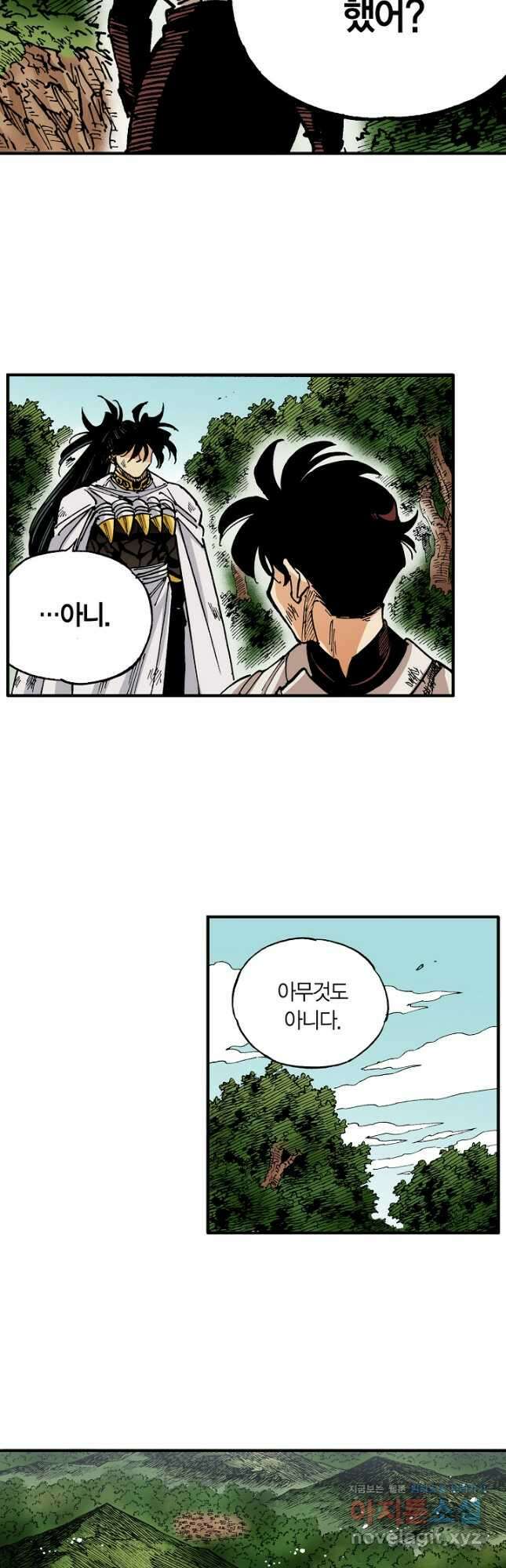 동군(올컬러) 151화 10