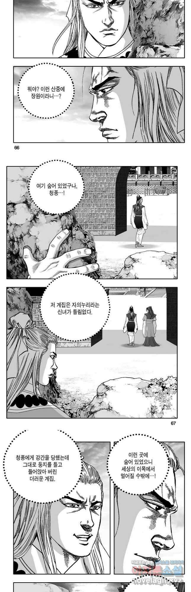 대도천심 80화 4