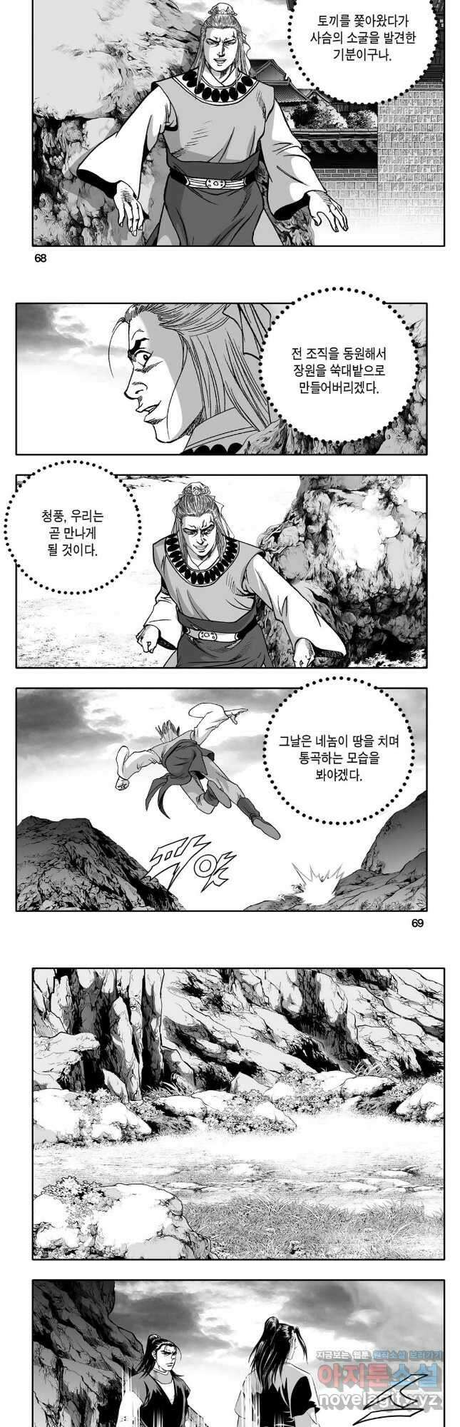 대도천심 80화 5