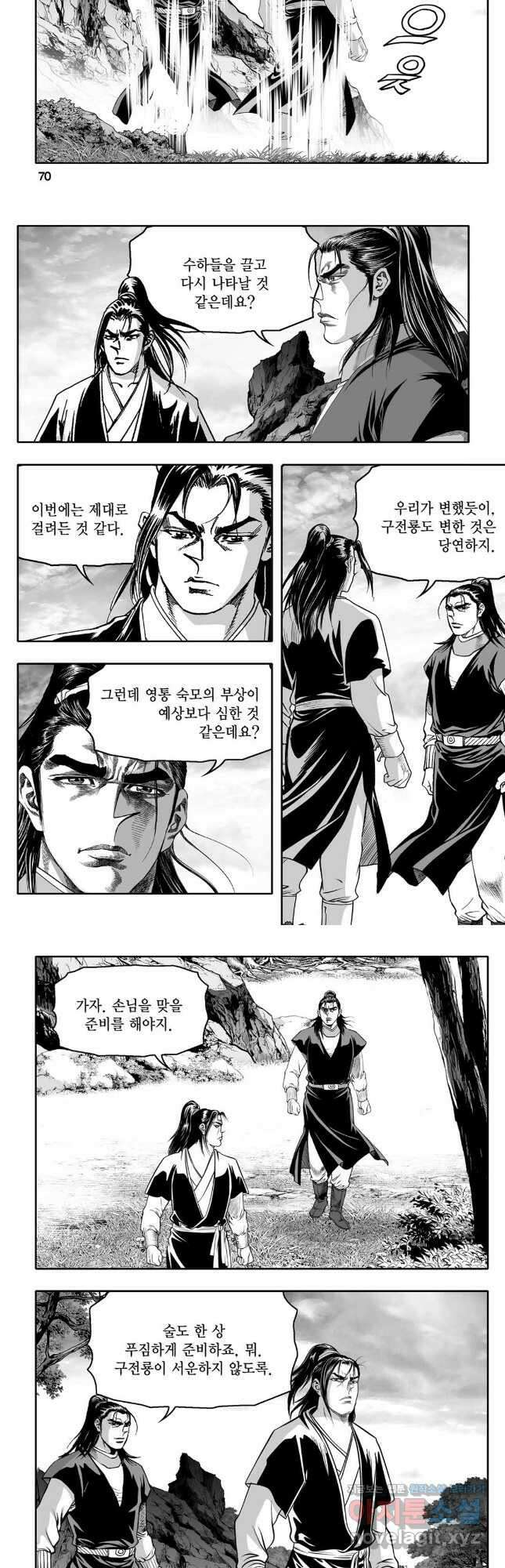 대도천심 80화 6