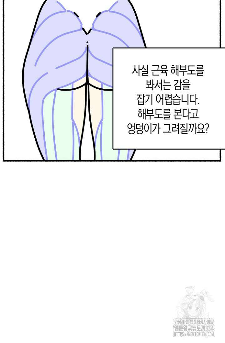 19세부터 시작하는 JINMI의 에로드로잉 15화 3