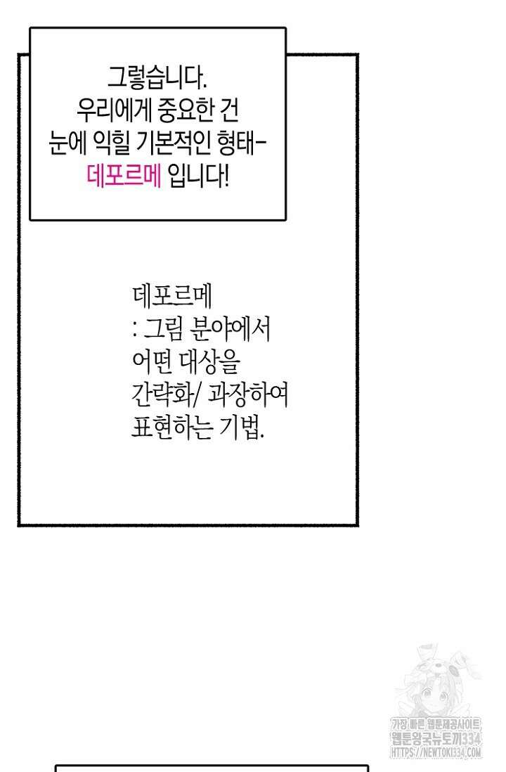 19세부터 시작하는 JINMI의 에로드로잉 15화 4