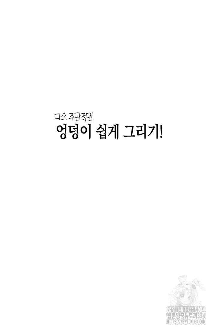 19세부터 시작하는 JINMI의 에로드로잉 15화 7