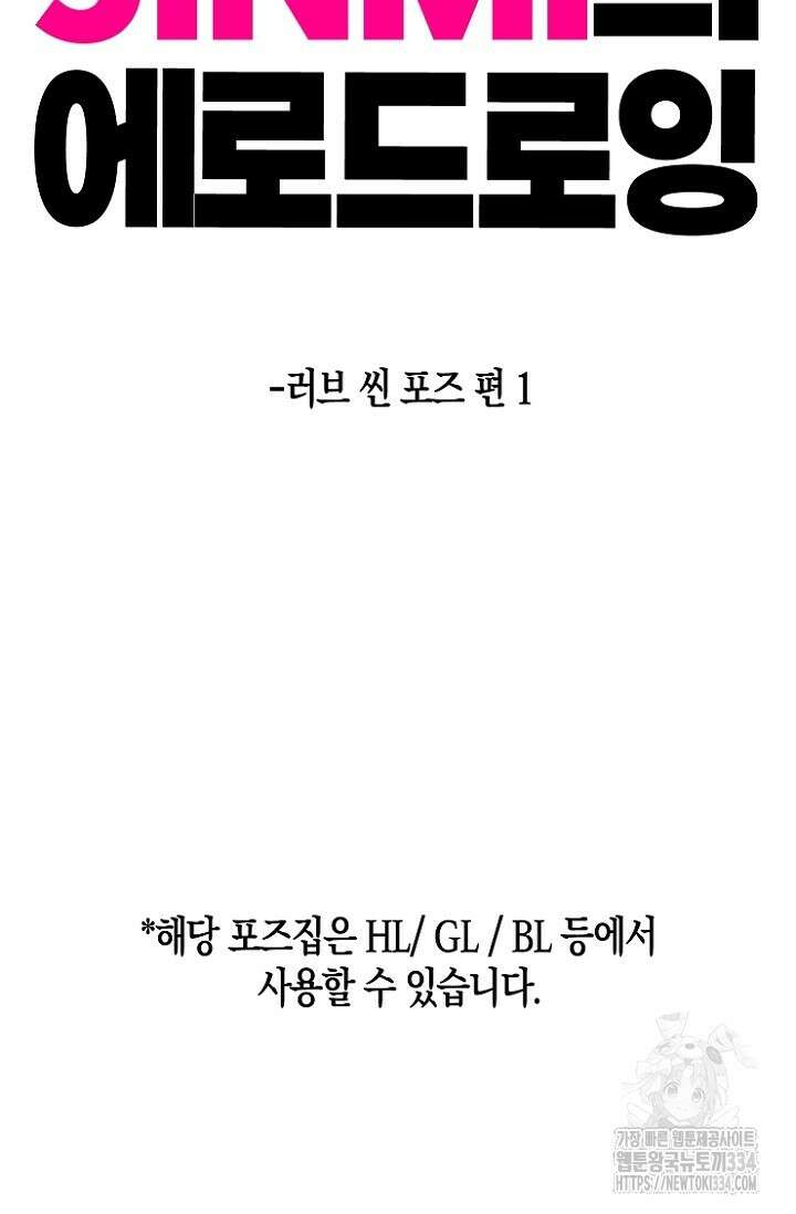 19세부터 시작하는 JINMI의 에로드로잉 20화 2