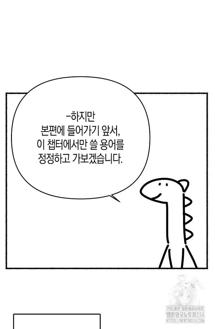 19세부터 시작하는 JINMI의 에로드로잉 20화 3