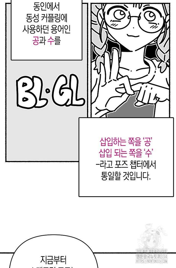 19세부터 시작하는 JINMI의 에로드로잉 20화 4