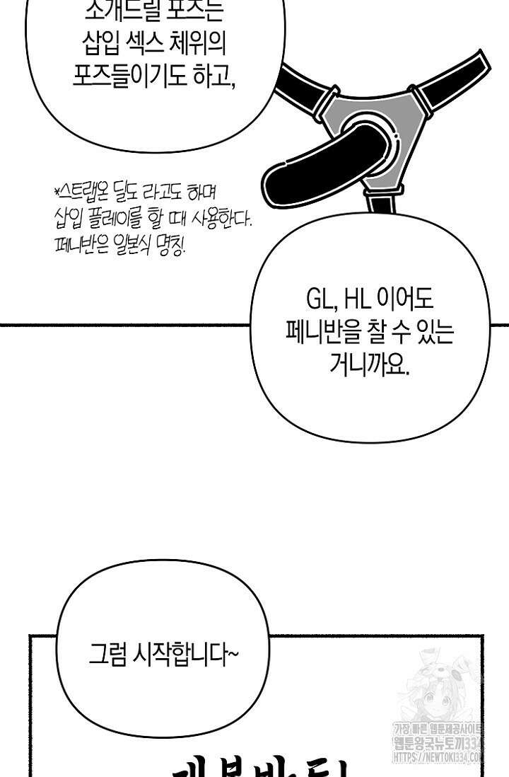 19세부터 시작하는 JINMI의 에로드로잉 20화 5