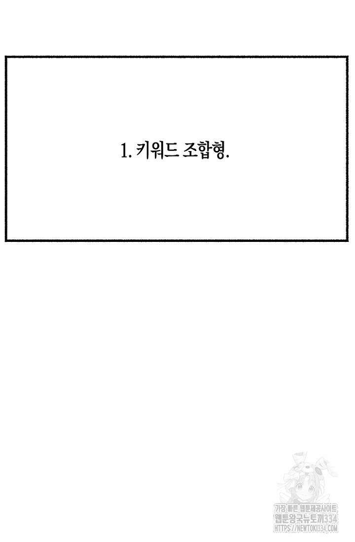 19세부터 시작하는 JINMI의 에로드로잉 30화 8