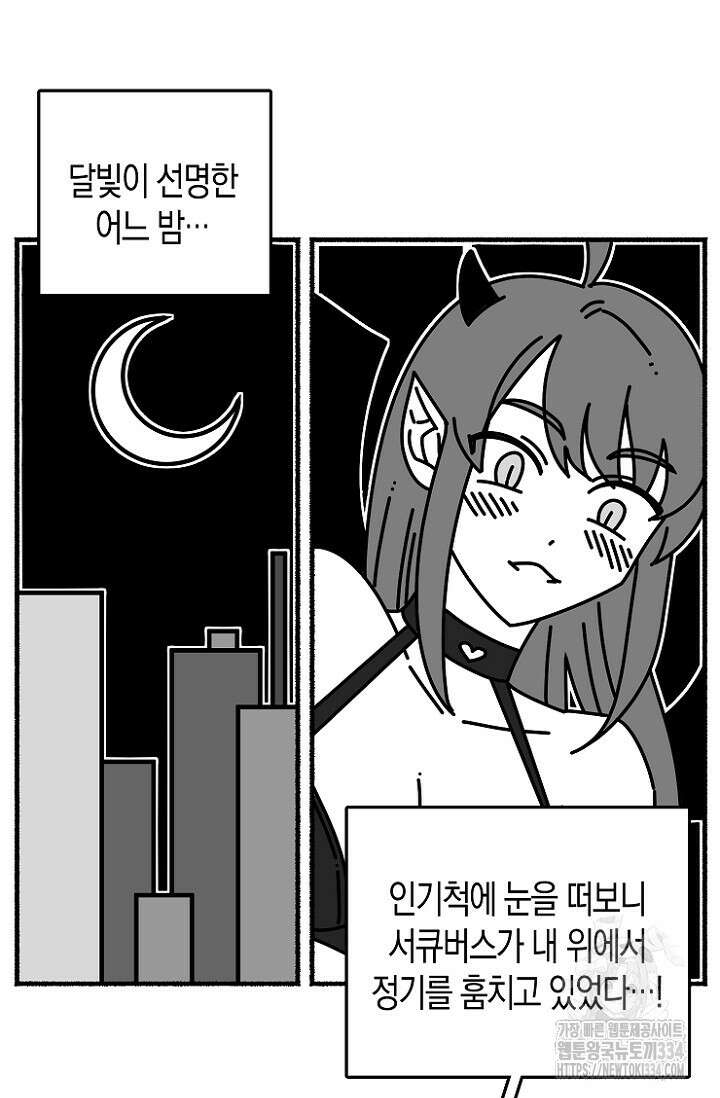 19세부터 시작하는 JINMI의 에로드로잉 40화 3