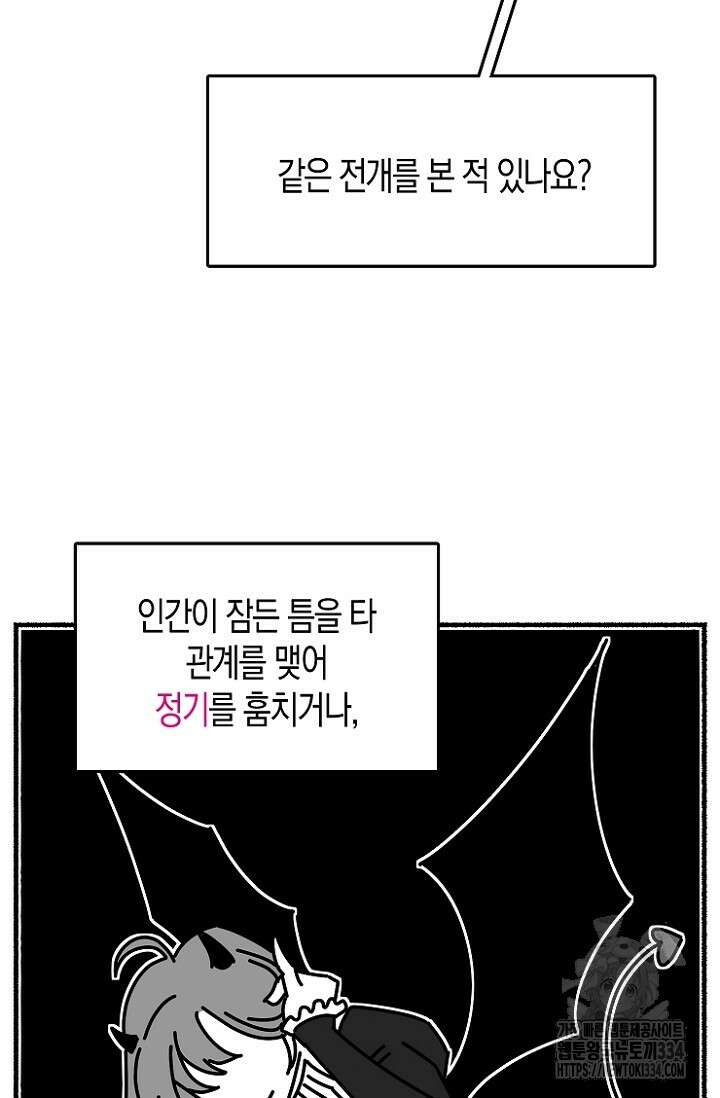 19세부터 시작하는 JINMI의 에로드로잉 40화 4