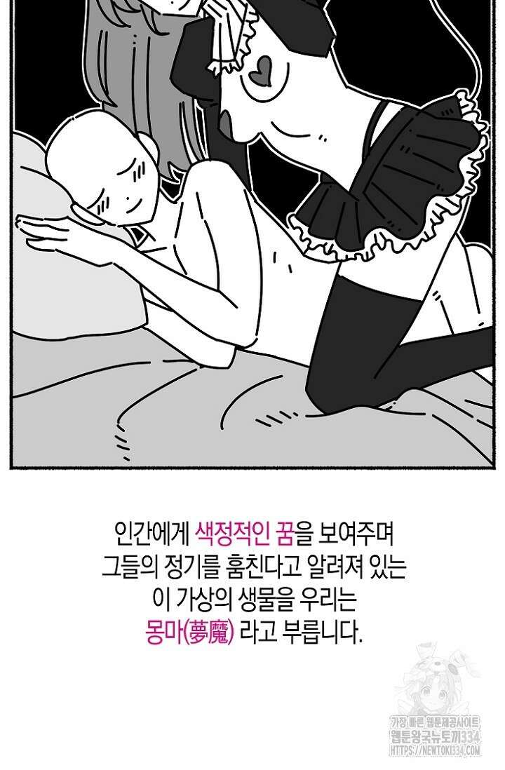 19세부터 시작하는 JINMI의 에로드로잉 40화 5