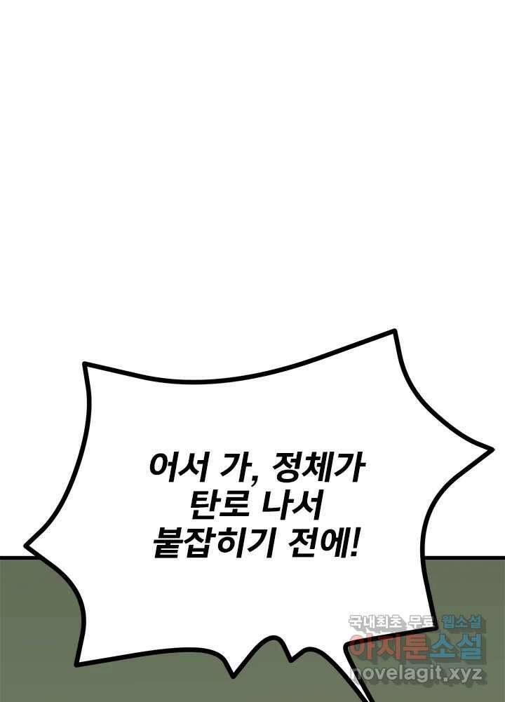 소녀신선 216화 피의 제물 1 1