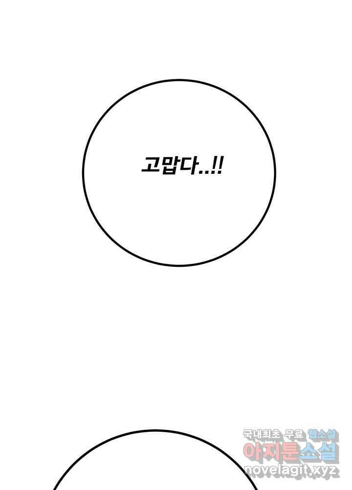 소녀신선 216화 피의 제물 1 3