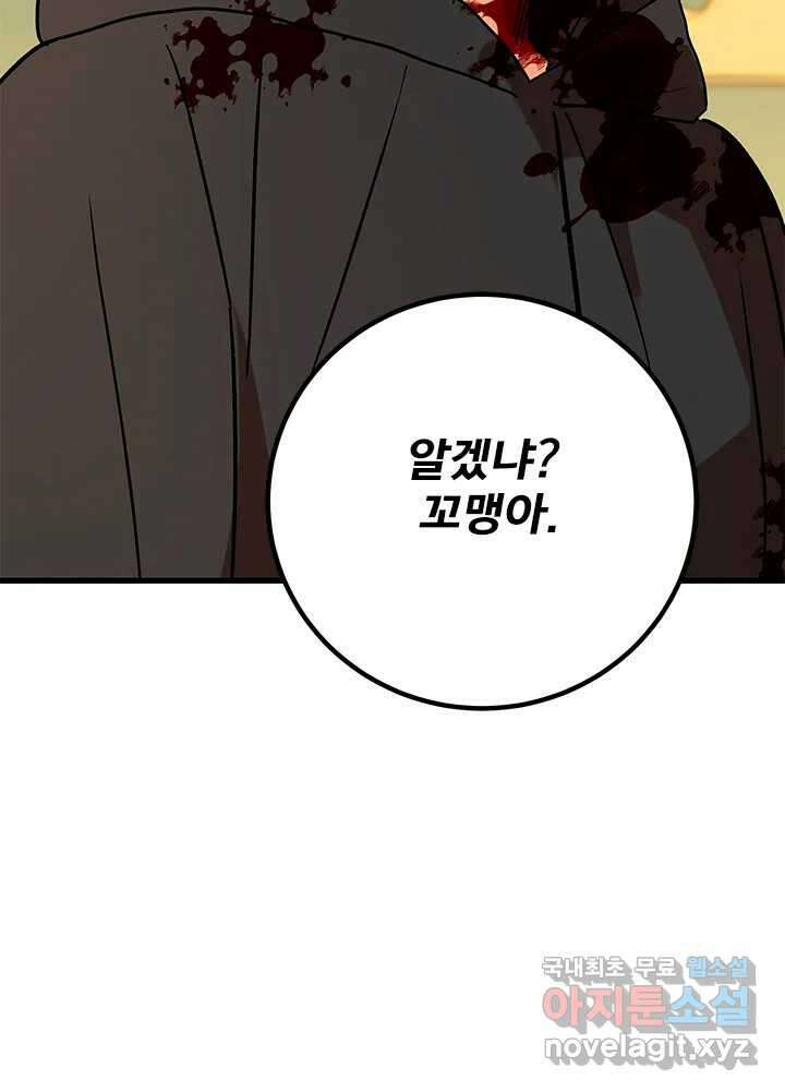 소녀신선 216화 피의 제물 1 5