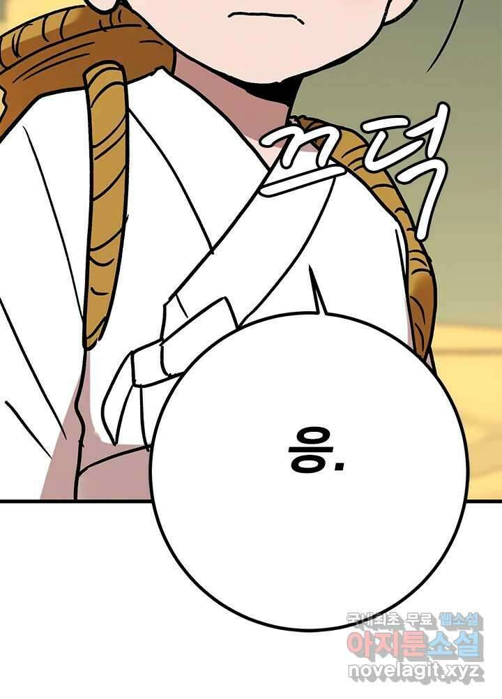 소녀신선 216화 피의 제물 1 7