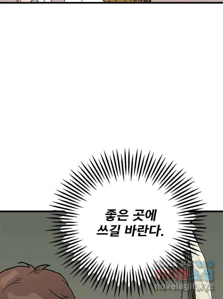 소녀신선 216화 피의 제물 1 9