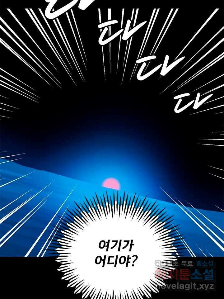 소녀신선 216화 피의 제물 1 20