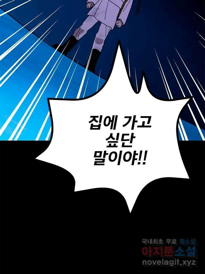 소녀신선 216화 피의 제물 1 26