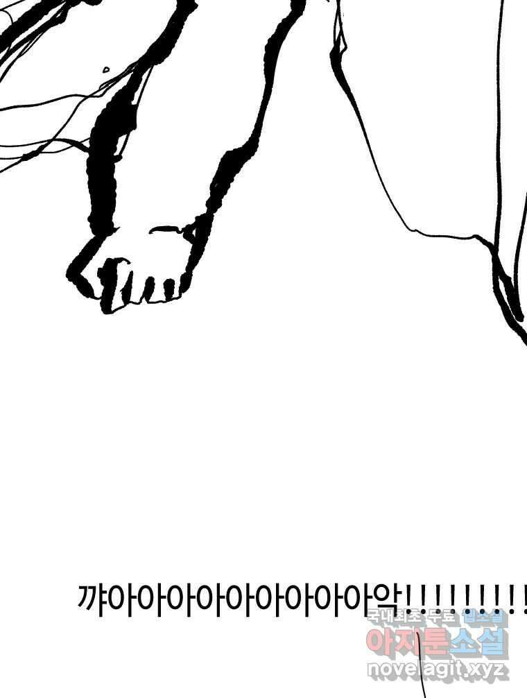 닭은 의외로 위대하다 9.마녀사냥 5 完 13