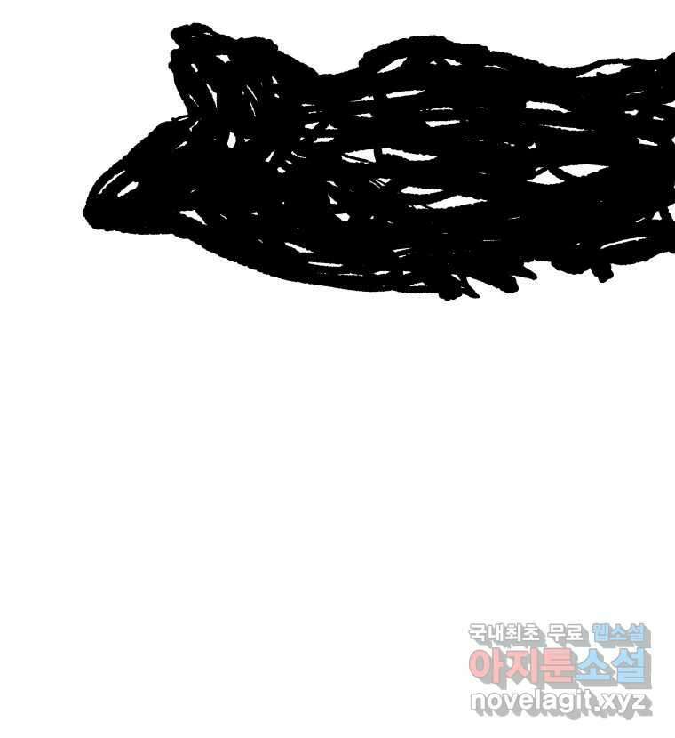 닭은 의외로 위대하다 9.마녀사냥 5 完 22
