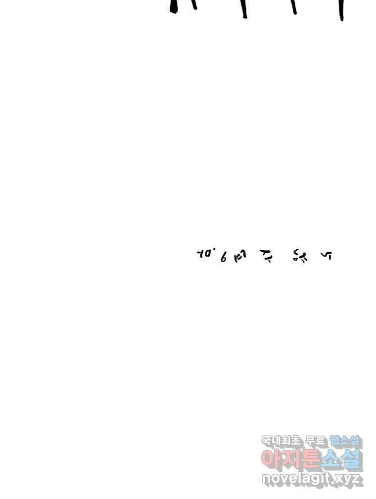닭은 의외로 위대하다 9.마녀사냥 5 完 29