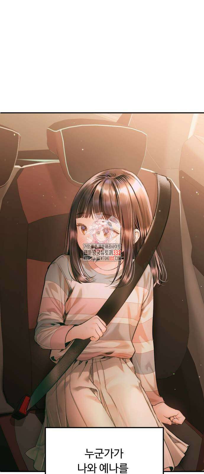 날 닮은 아이 15화 1