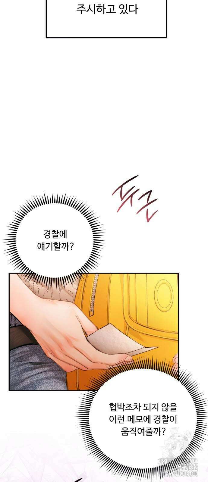 날 닮은 아이 15화 2