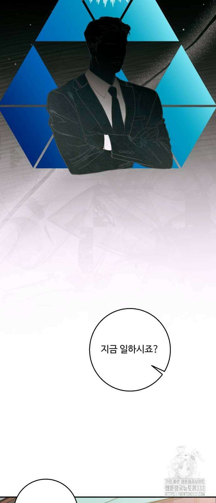 날 닮은 아이 15화 4