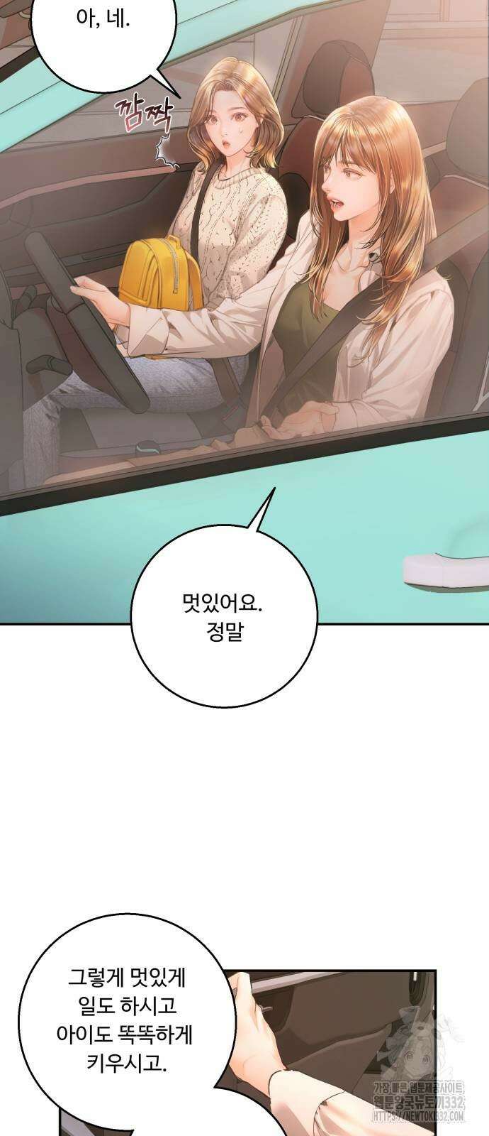 날 닮은 아이 15화 5