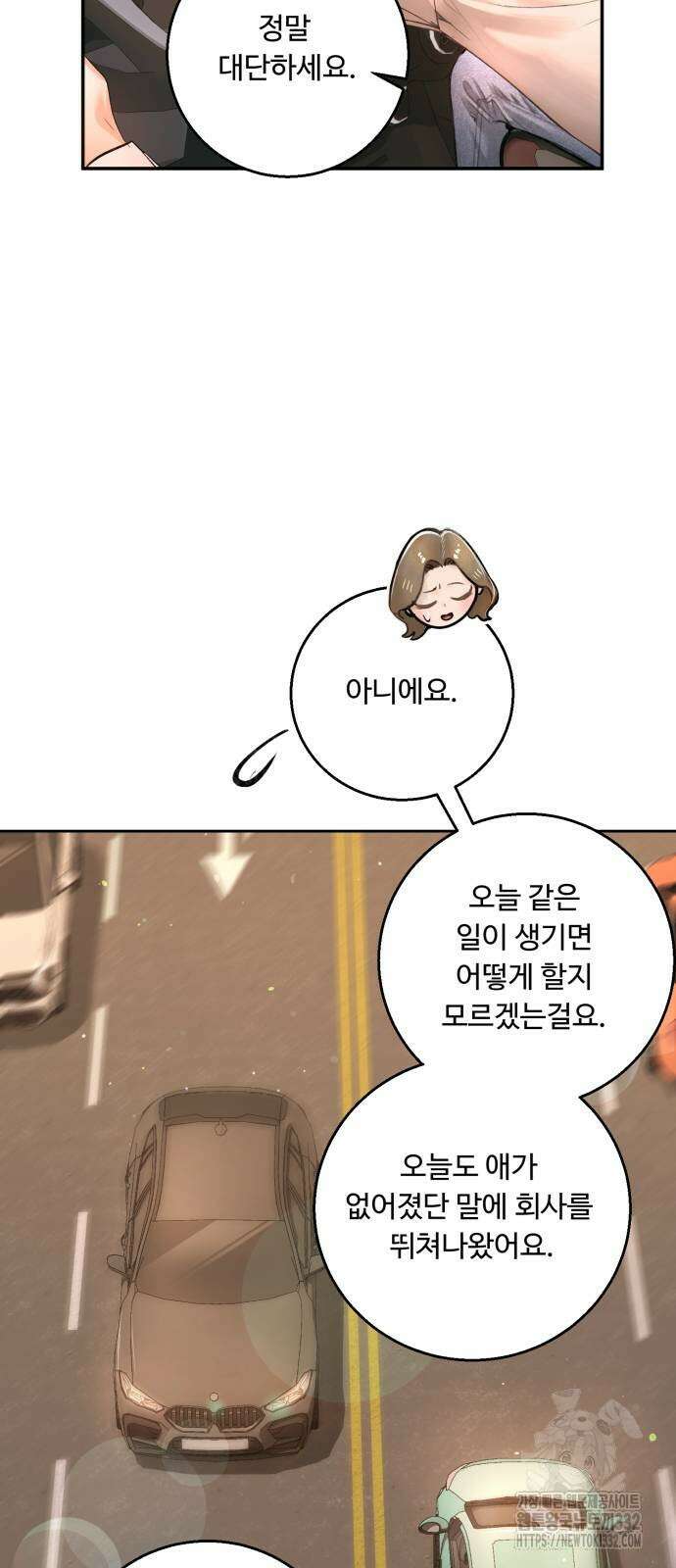 날 닮은 아이 15화 6