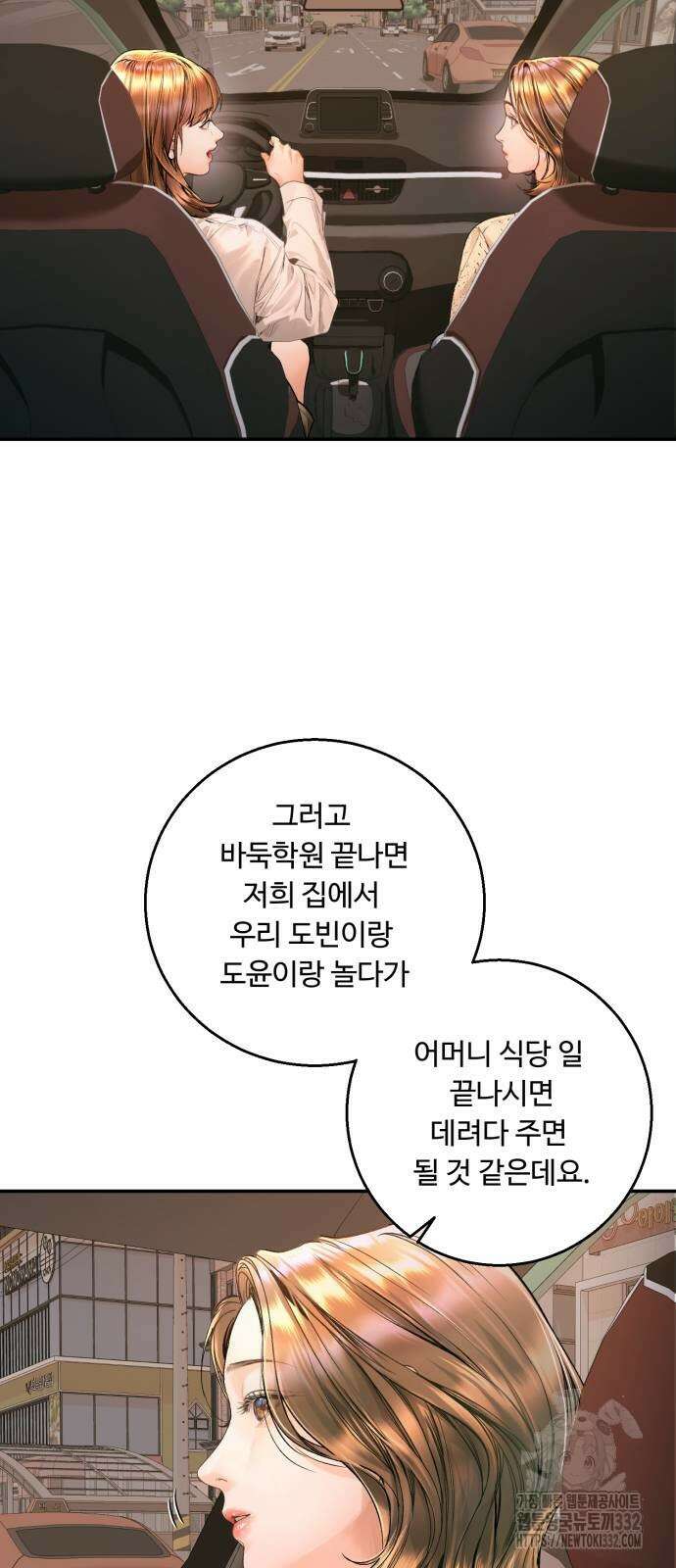 날 닮은 아이 15화 8