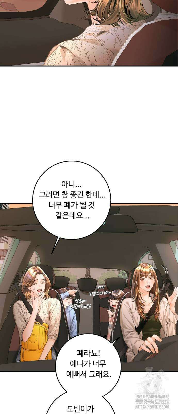 날 닮은 아이 15화 9