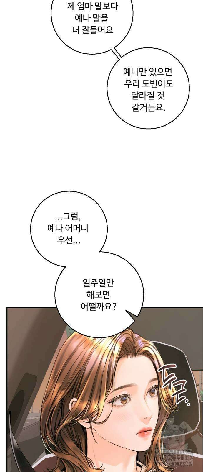 날 닮은 아이 15화 10