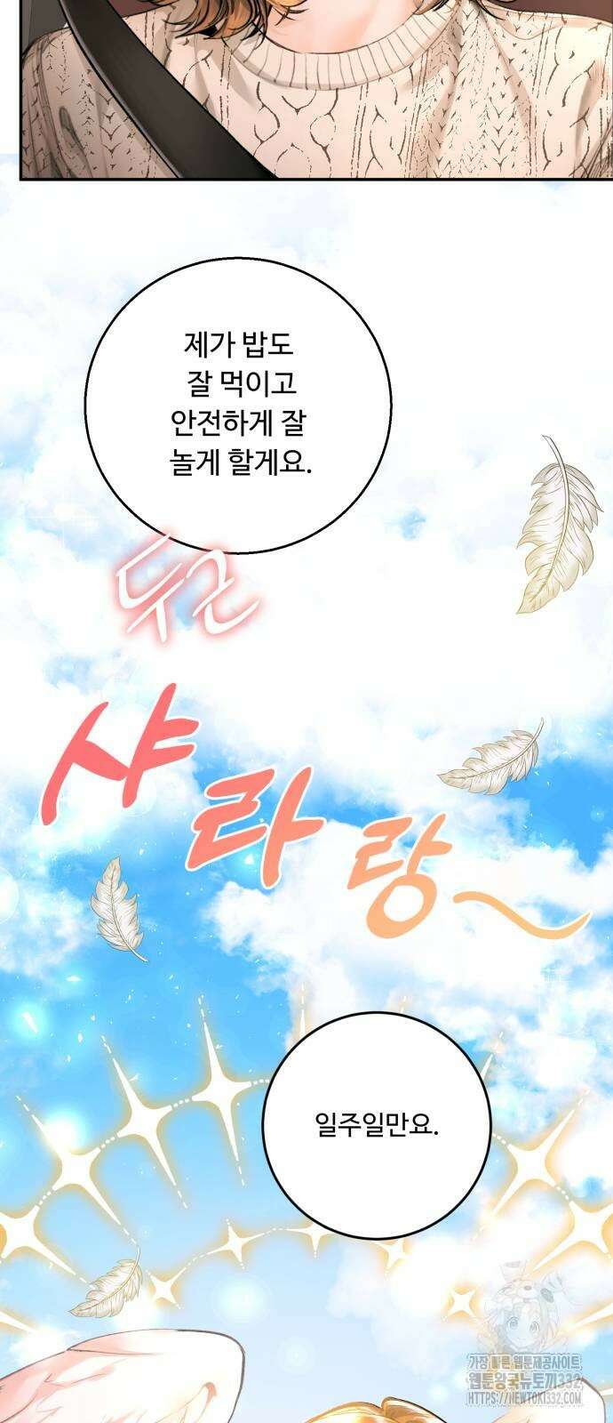 날 닮은 아이 15화 11