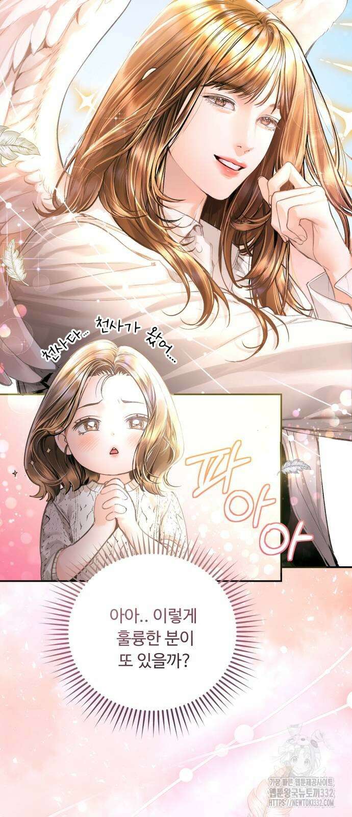 날 닮은 아이 15화 12