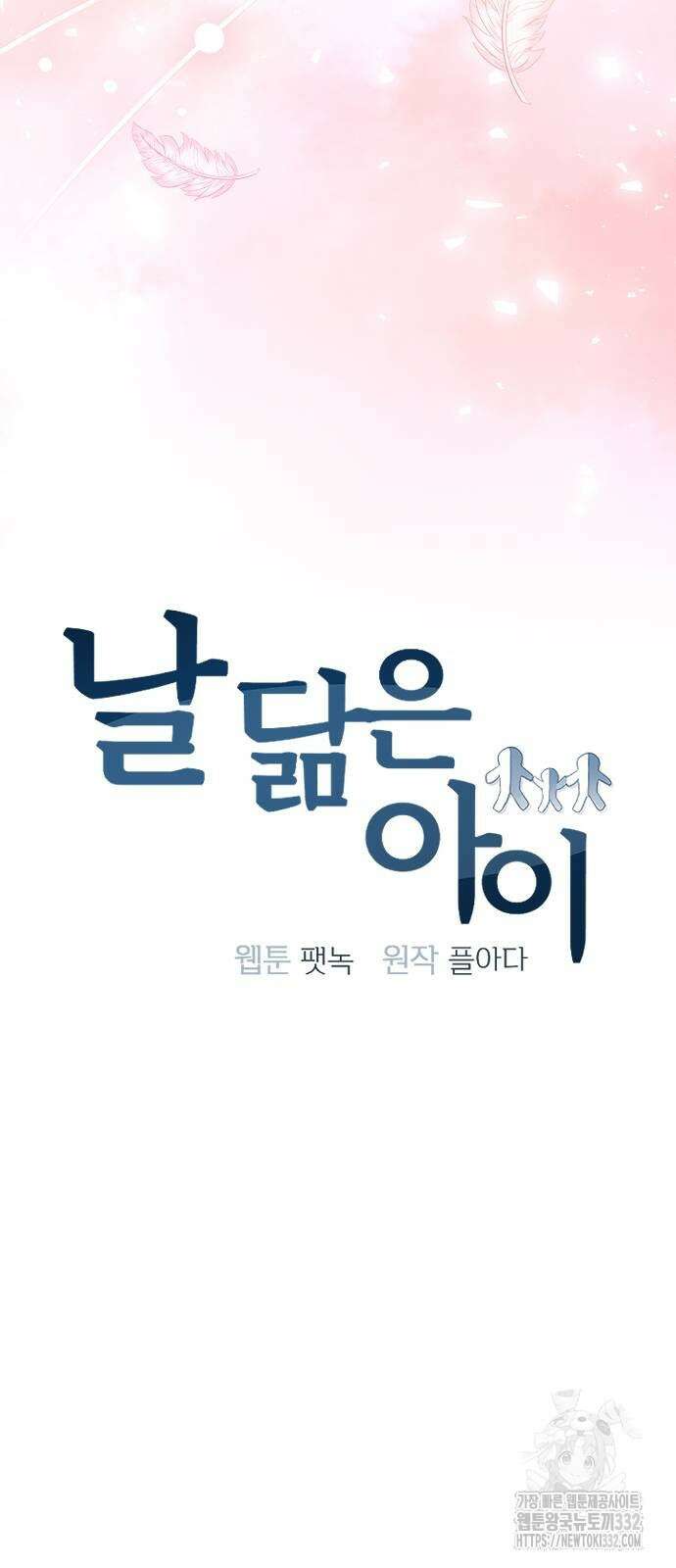 날 닮은 아이 15화 13
