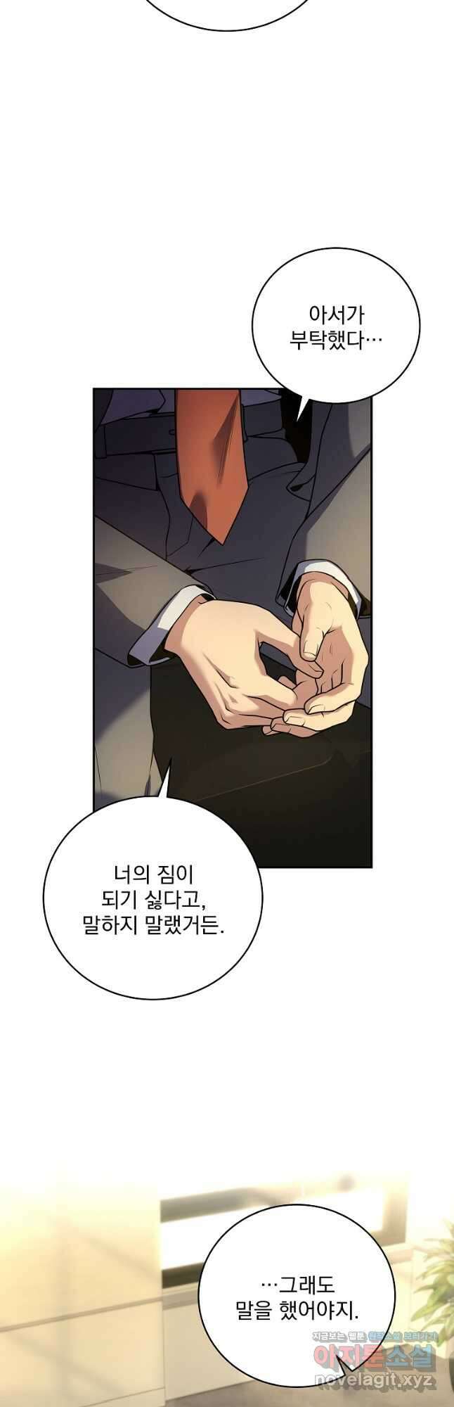 얼어붙은 플레이어의 귀환 120화 8
