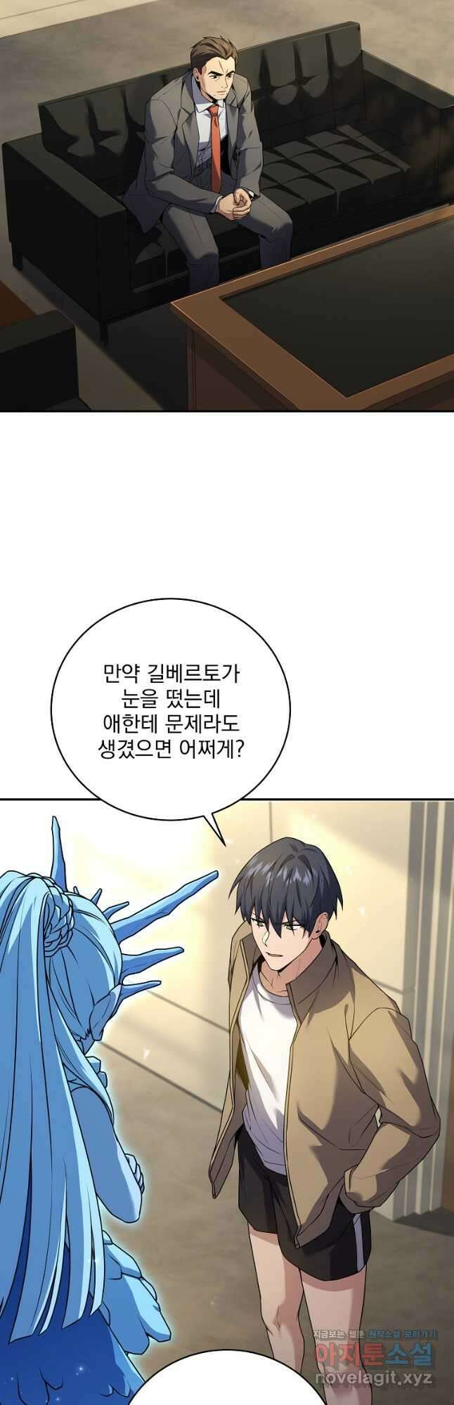 얼어붙은 플레이어의 귀환 120화 9