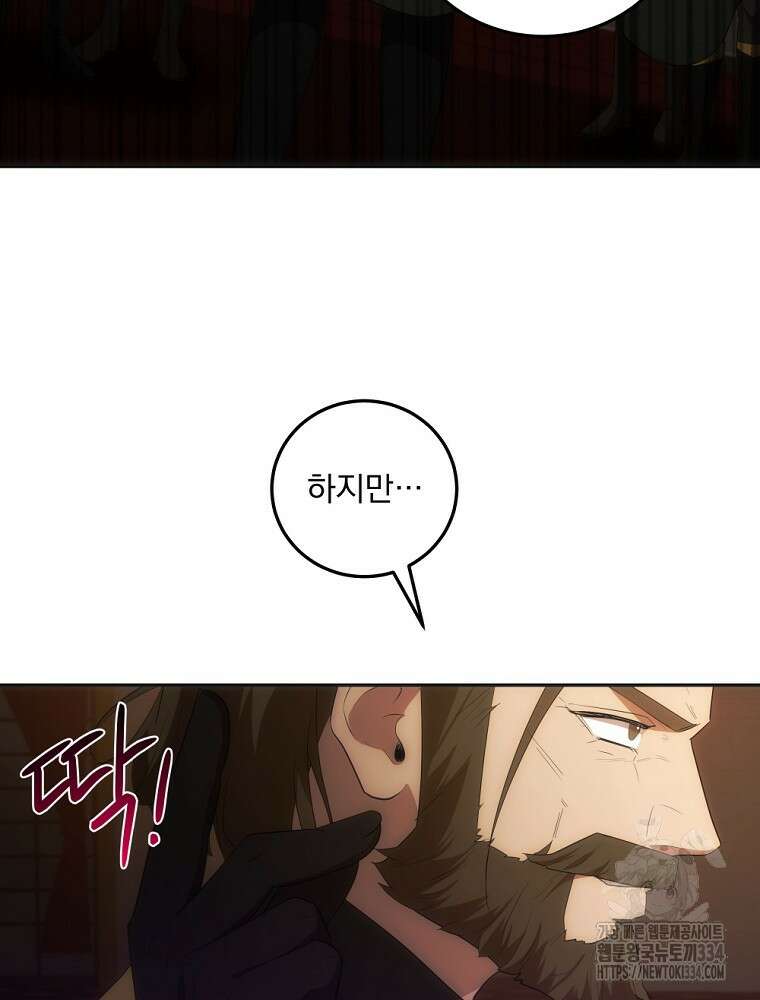 소설 속 막내황자가 되었다 38화 18