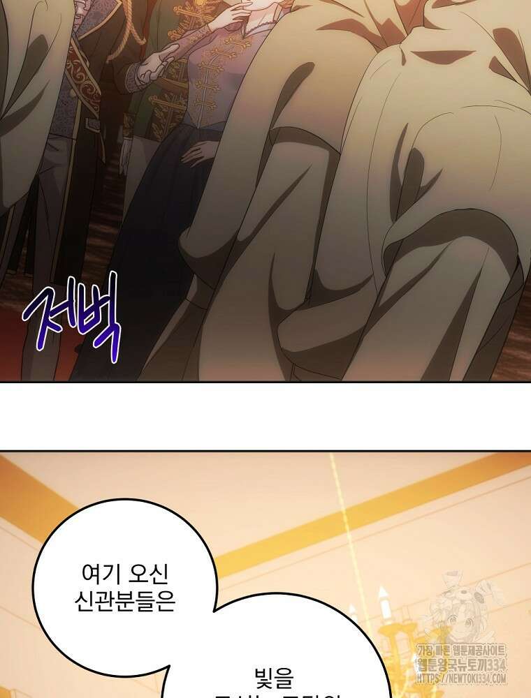 소설 속 막내황자가 되었다 38화 24
