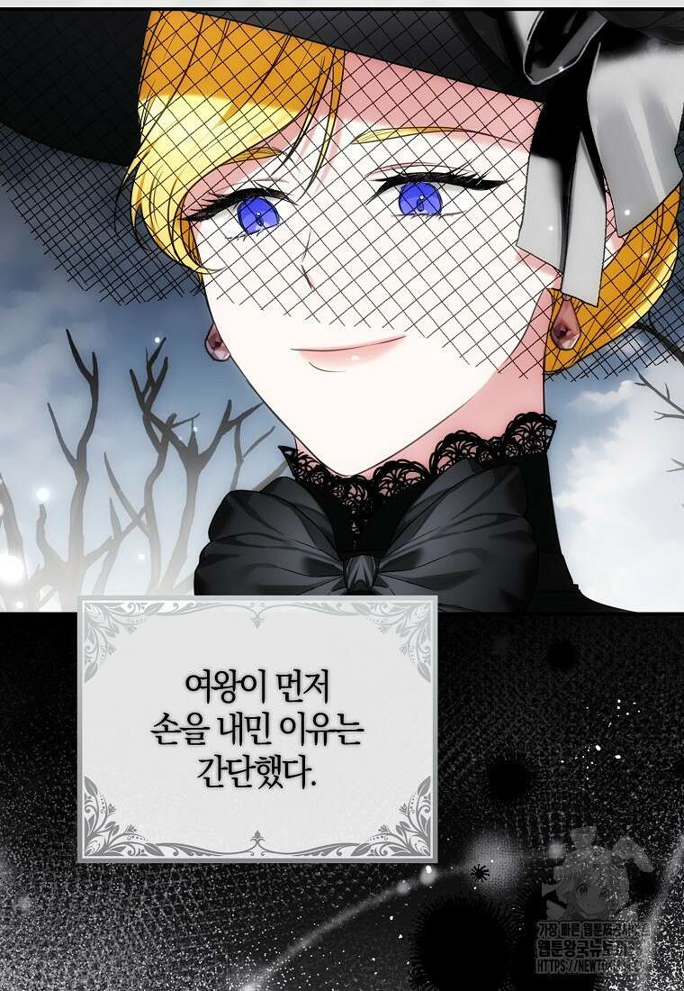 공작님, 제발 좀 망하세요! 30화 8