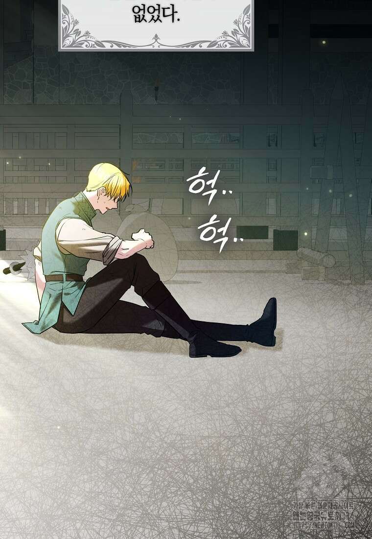 공작님, 제발 좀 망하세요! 30화 14