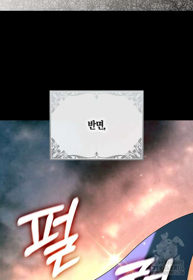 공작님, 제발 좀 망하세요! 30화 15
