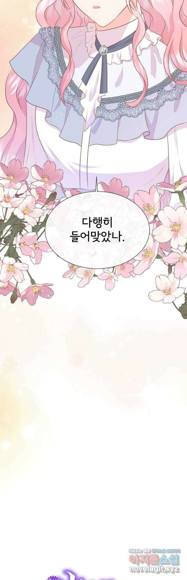 여주를 믿지 마세요 93화 11